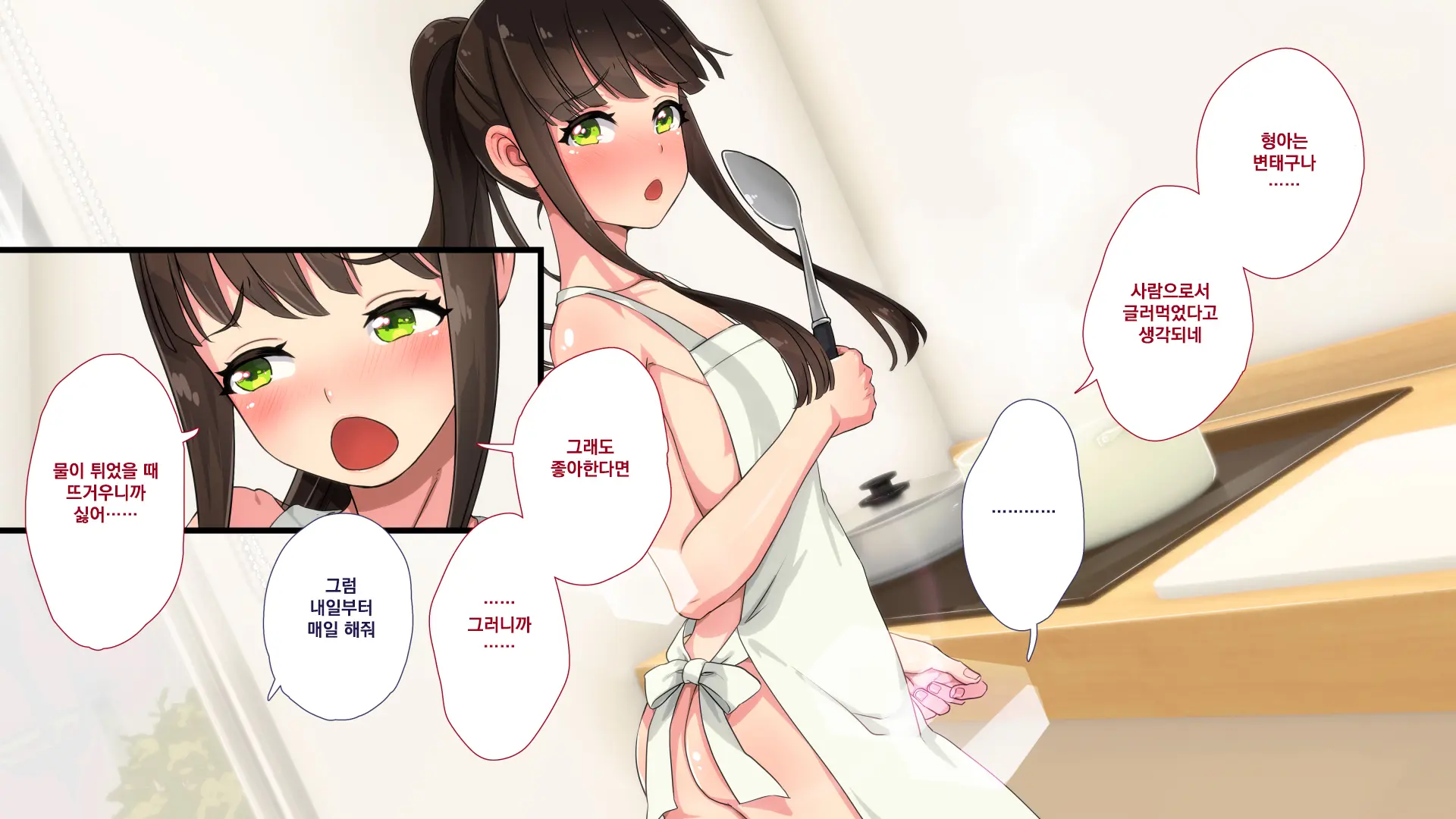 Maonaho ~Kouhen~ Maou O Mezasu Otouto Ga Ore No Nama Onaho Ni Natta Wake | 마오나홀 ~후편~